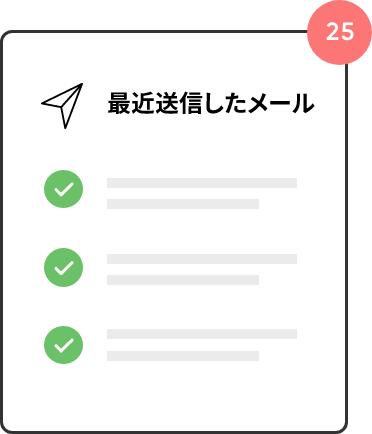 メールのテンプレートスタイルの選択
