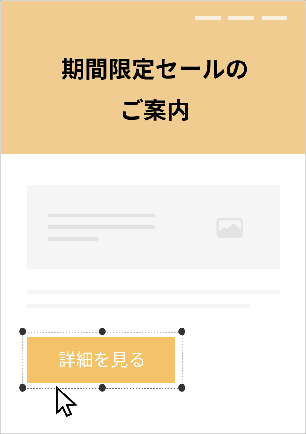 HTMLメールをかんたんに作成