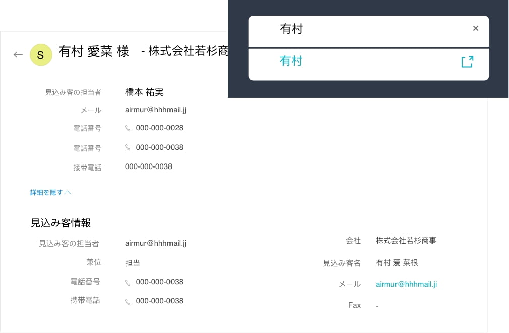 CRM 脱エクセル:データの検索画面