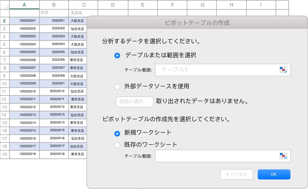 CRM 脱エクセル:エクセルの読み取り専用画面