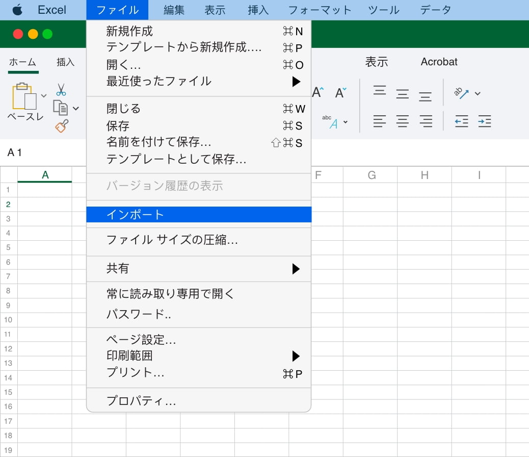 CRM 脱エクセル:エクセルのインポート画面