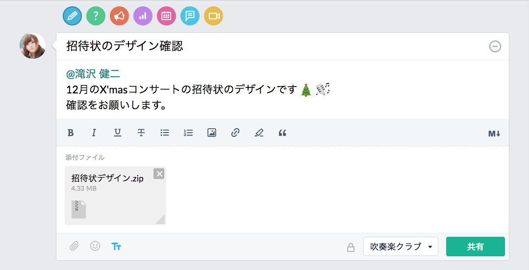 Zoho Connectのフィード投稿