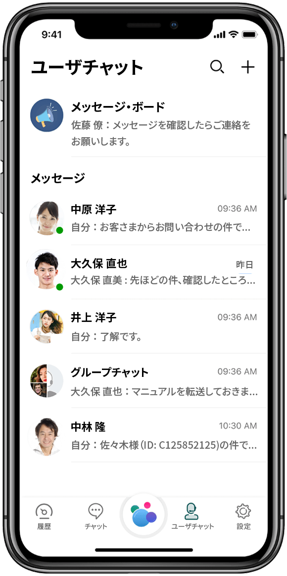 チームメートとコラボレーション