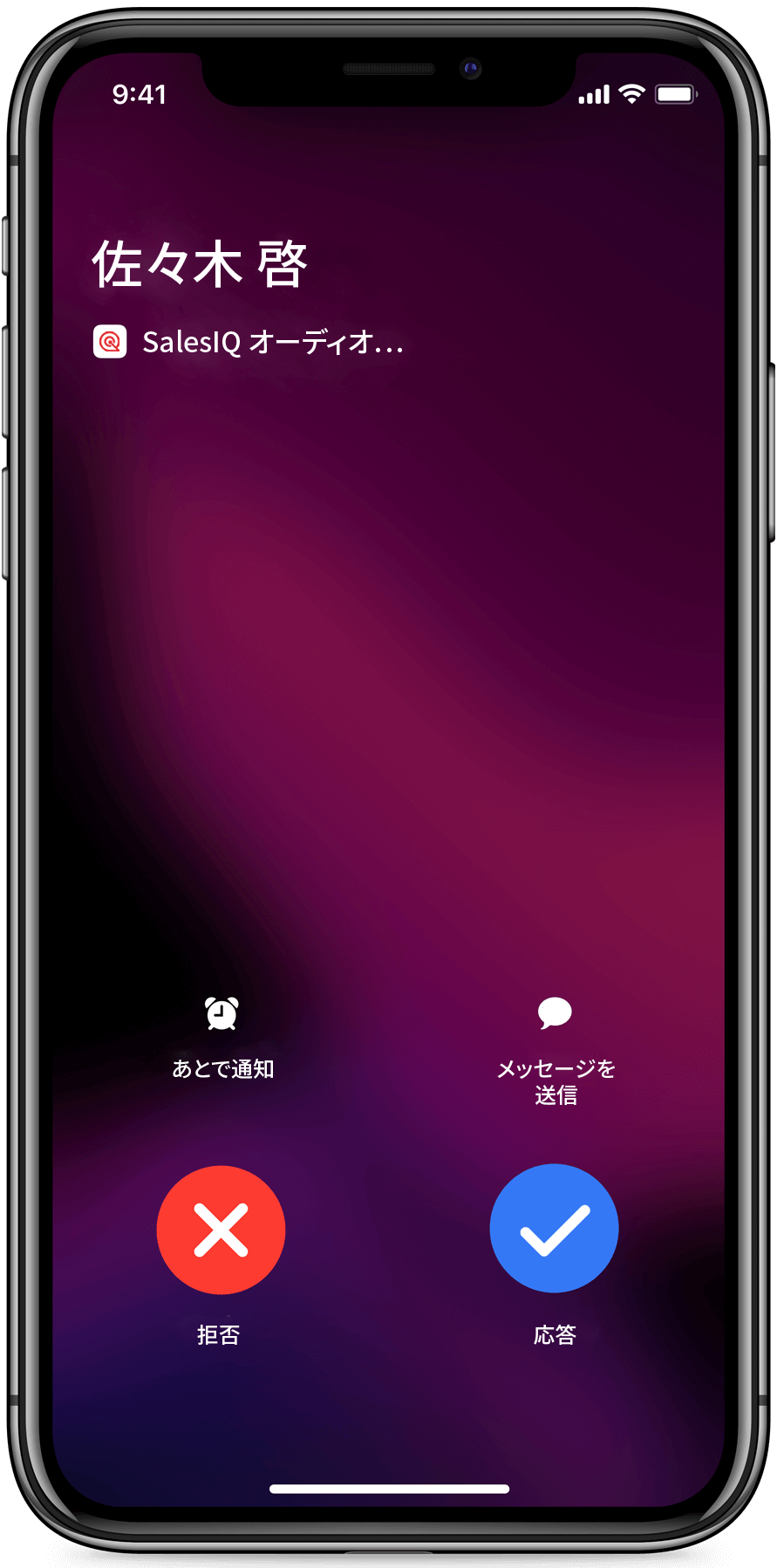 モバイル音声通話