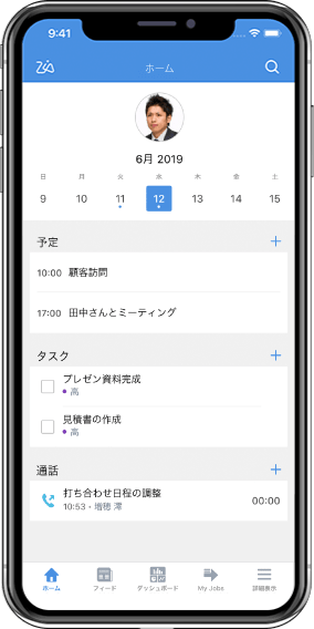 モバイルCRMによる活動管理