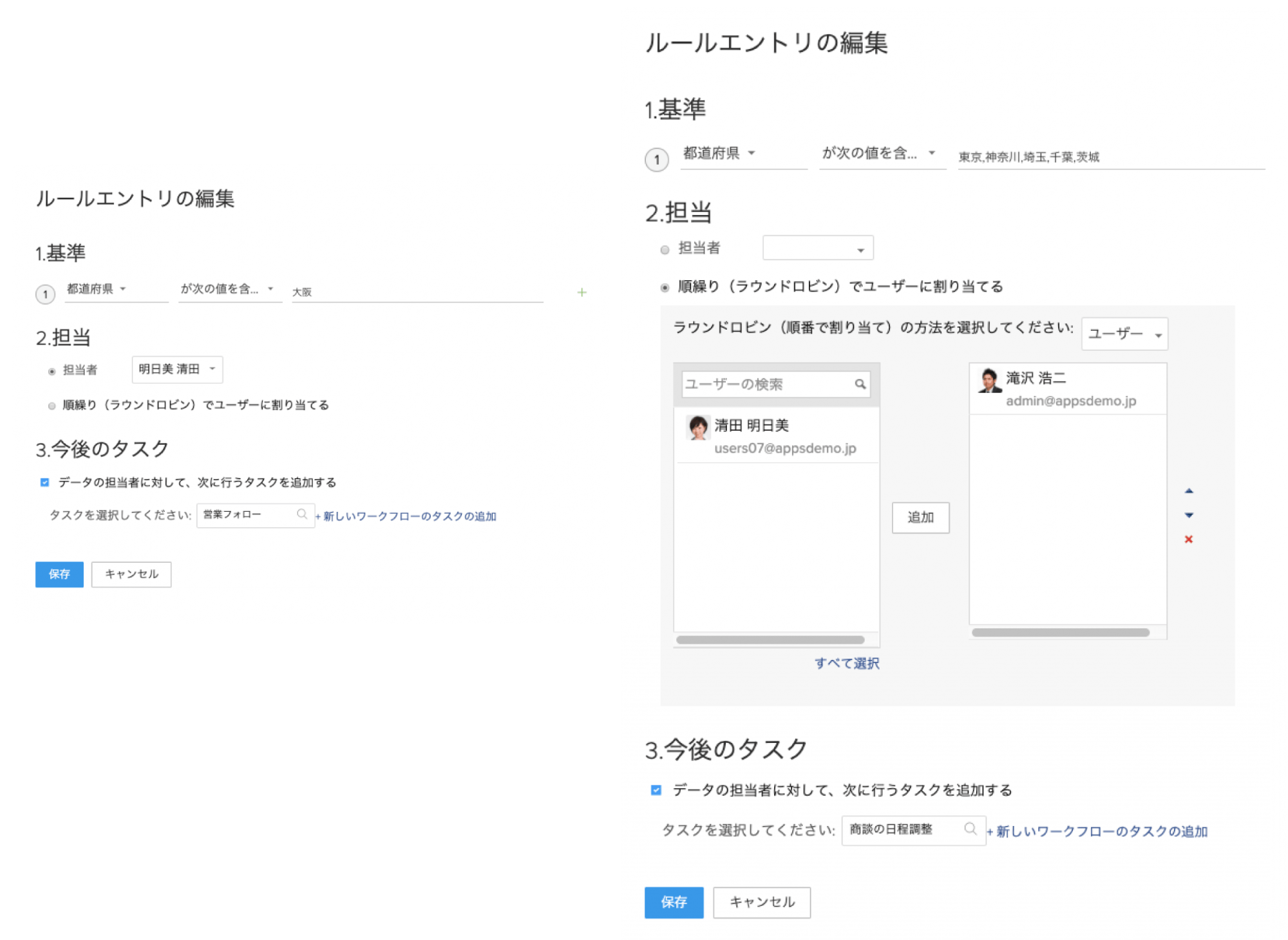 販売管理:ルールエントリの編集画面