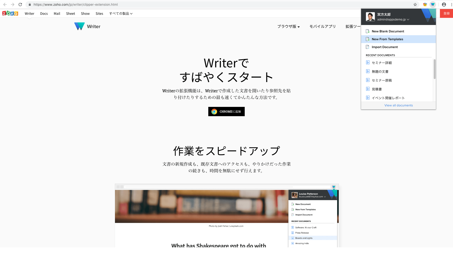 Writerに保存して有効利用