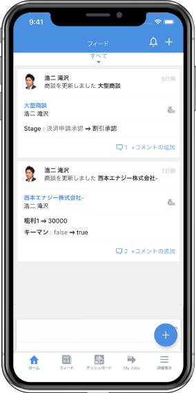 CRMモバイルアプリを活用しビジネスコミュニケーションを改善