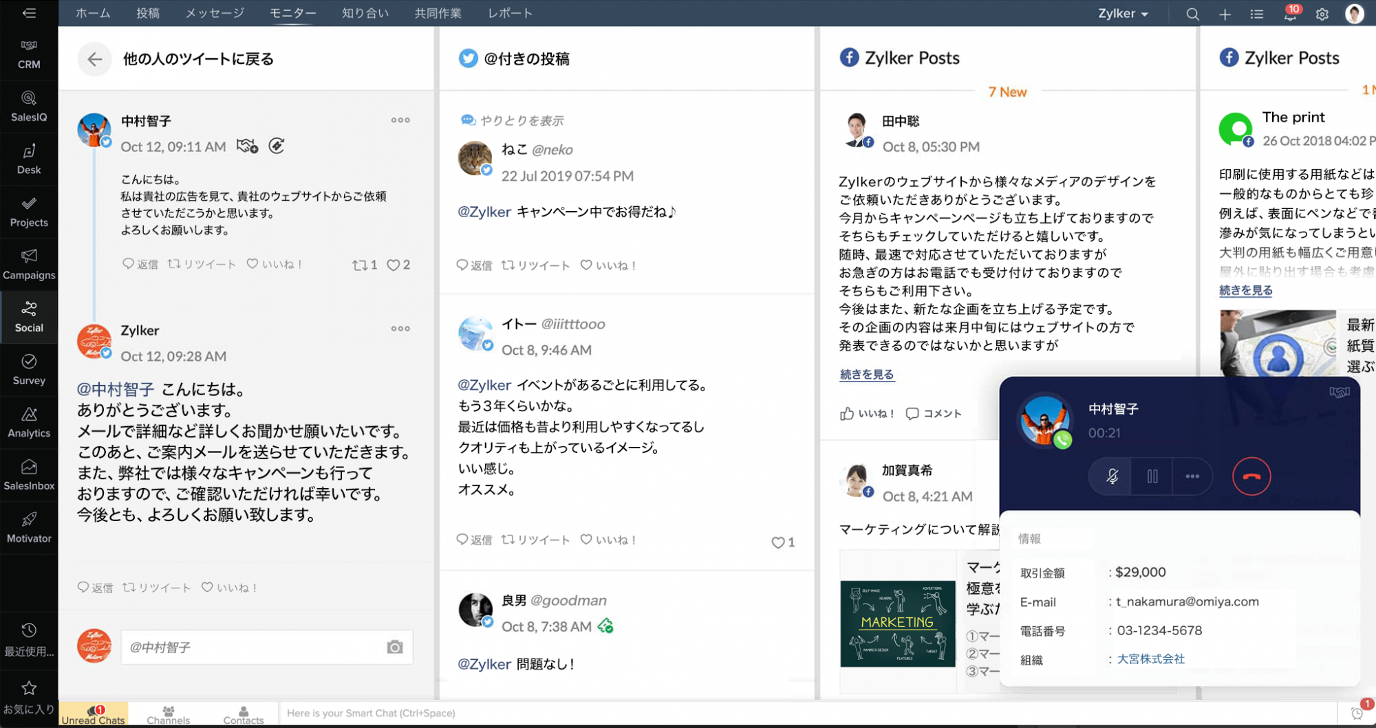 ソーシャルメディアマーケティング