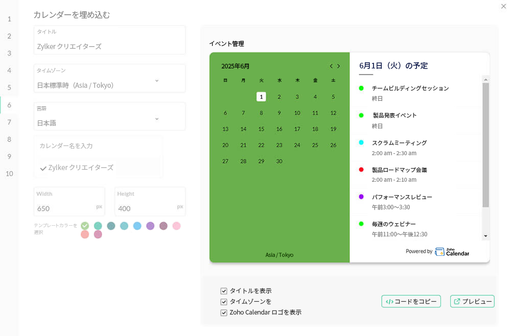 オンラインで公開する内容を厳選