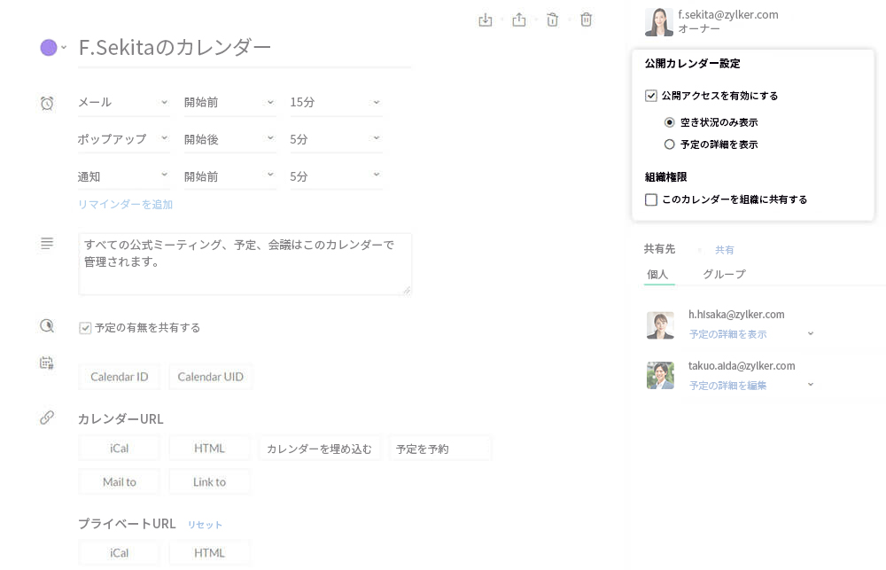 プラットフォーム間の迅速な共有