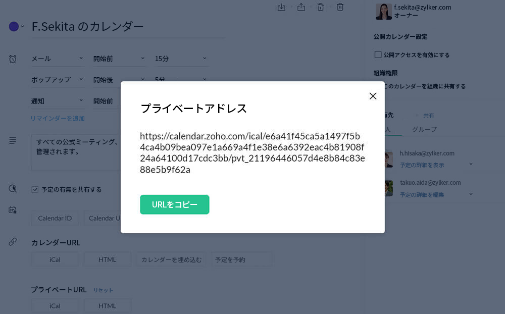 限定された範囲で共有
