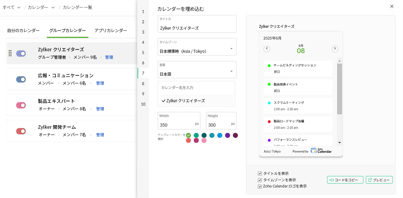 チームの状況を公開