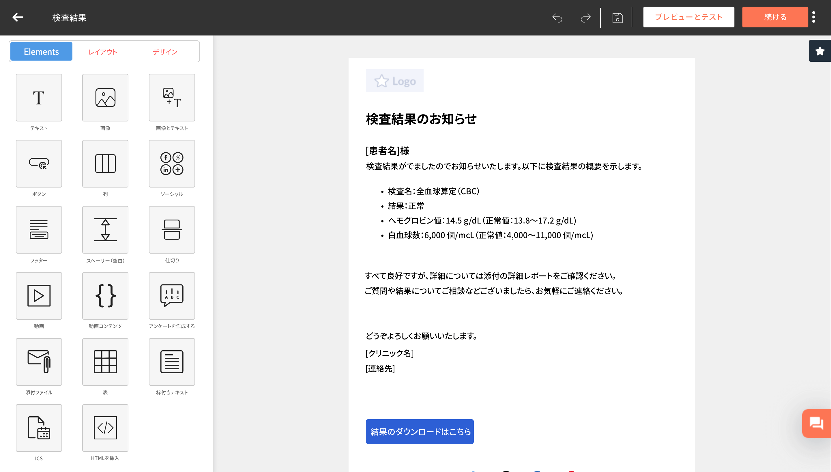 安全な更新