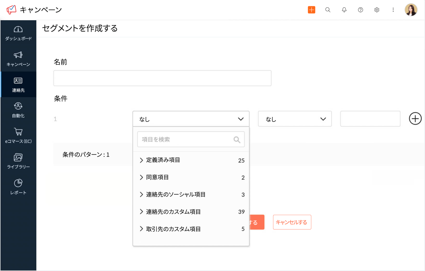 連絡先管理