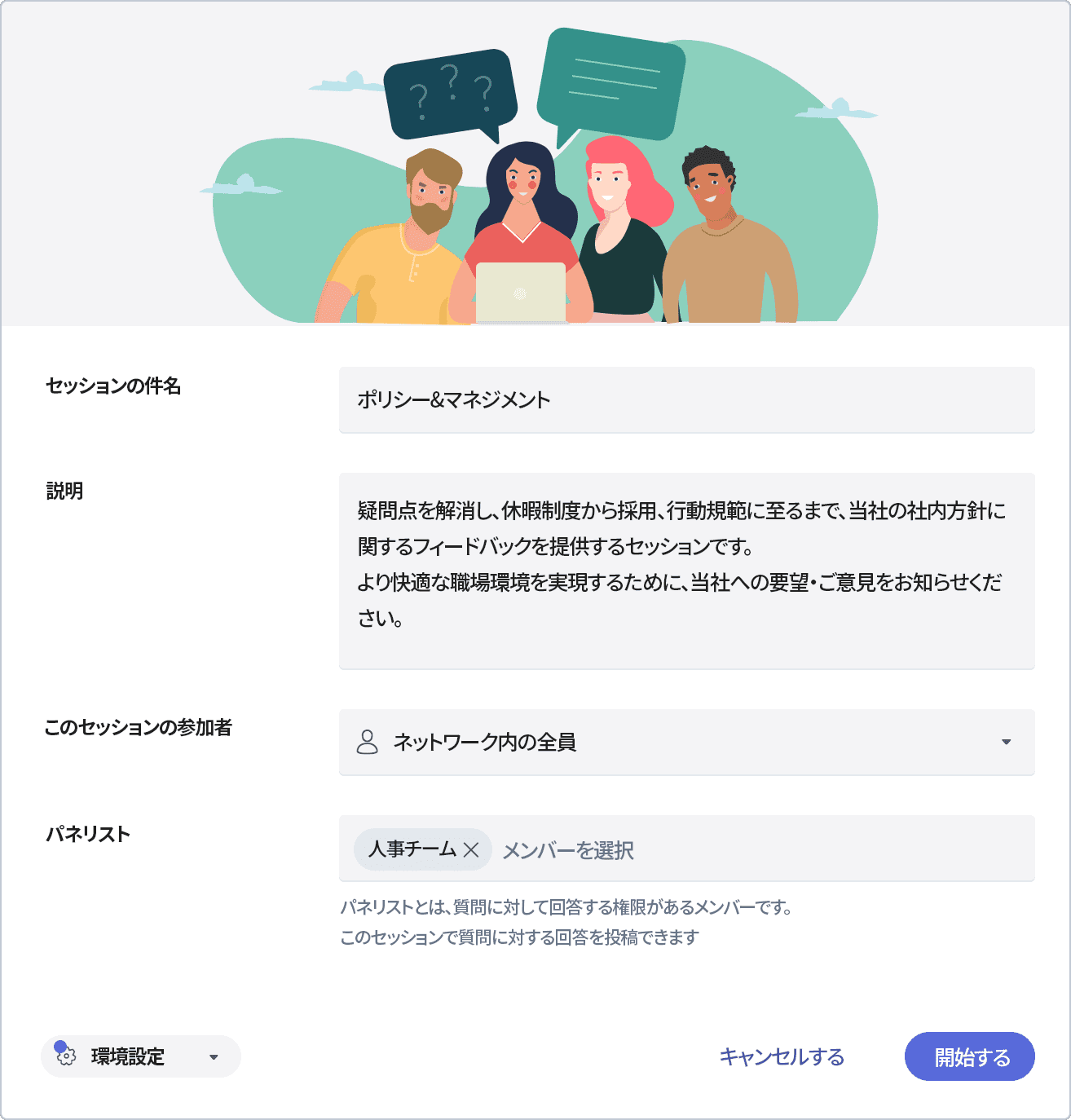 専門家に聞く