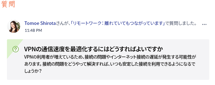 社内コミュニケーション