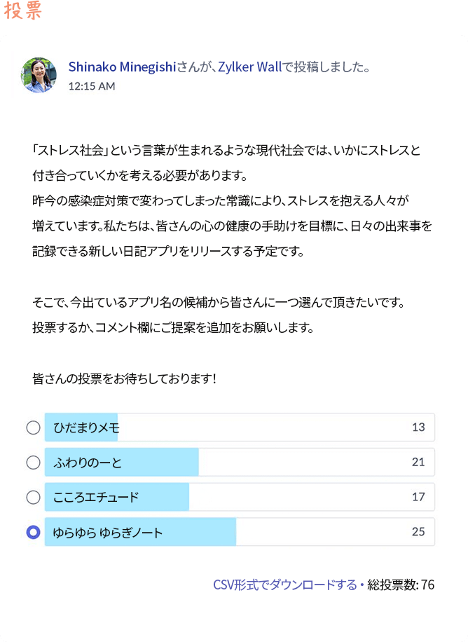 社内コミュニケーション