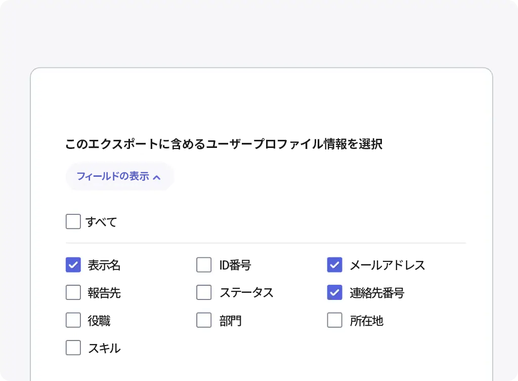 分析のカスタマイズ