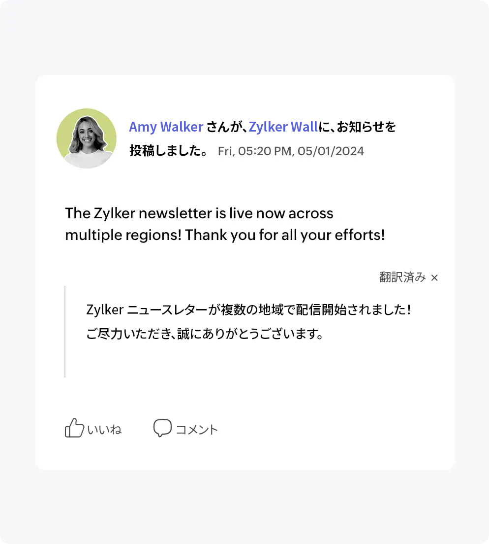 世界中の意見を取り入れる