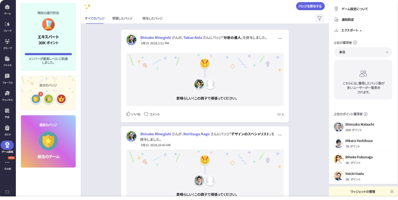 connect Exプラットフォーム