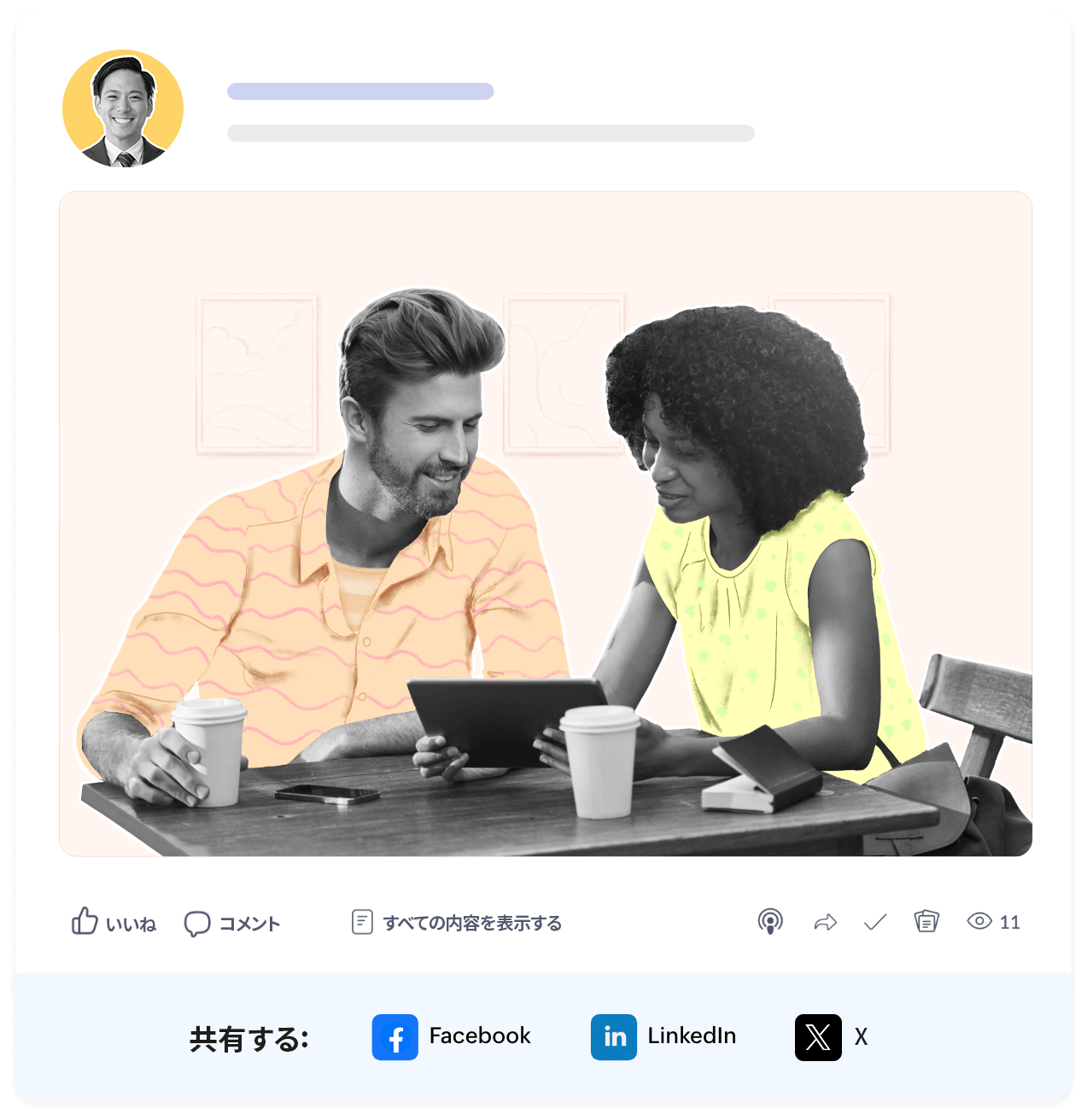 従業員のソーシャルアドボカシーとは