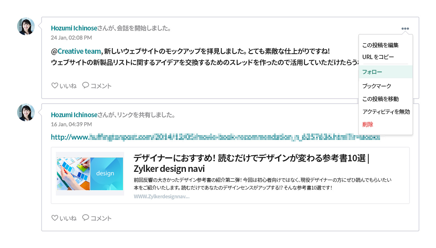 投稿のフォロー