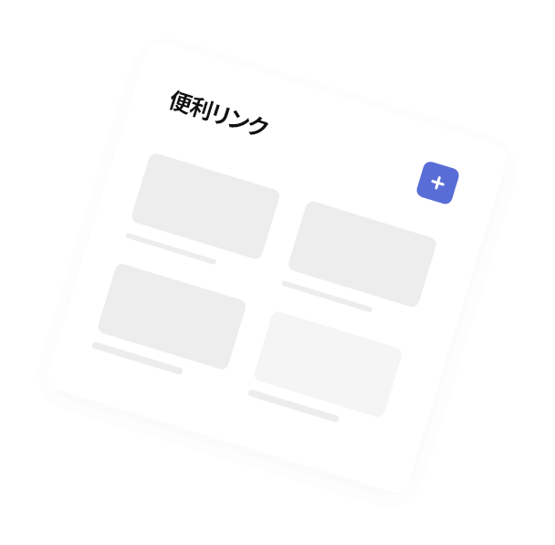 全員で足並みを揃える