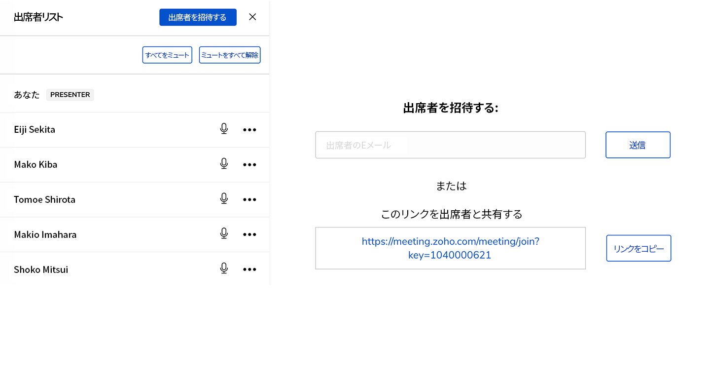 オンライン会議