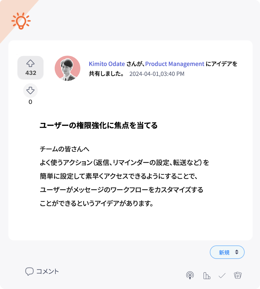 どんな意見も重要