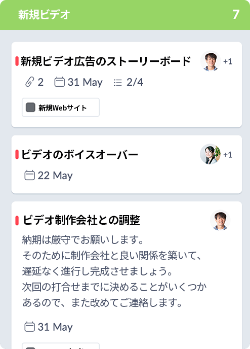 シンプルな作業計画