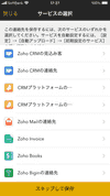CardScanner/サービスの選択