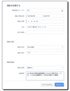 通話記録の設定