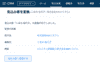 見込み客から商談への変換3