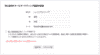 Zoho CRM で作成したフォーム