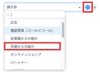 見込み客のデータ元