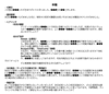 展示会でブースの担当者と会話したリードに初めに送る自動メール