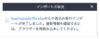 見込み客をインポート