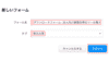 Webフォーム作成