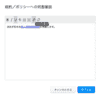 Webフォームカスタマイズ
