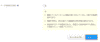 Webフォーム 通知設定