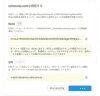 メール送信