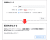 配信リンク停止設定