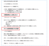 メールテンプレート作成