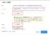 Zoho CRMメール送信