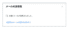 Zoho CRMメール送信