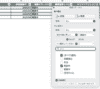 Excel 商談ステータスフィルター機能