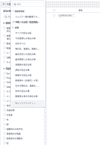 商談のビュー一覧