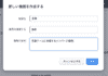 新しい権限の追加