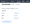 見込み客の変換完了画面